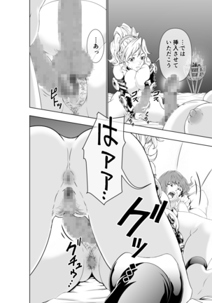 The Two of Them are Futanari Holy Sword Witch x Heroine Part - Page 14