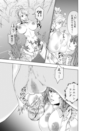 The Two of Them are Futanari Holy Sword Witch x Heroine Part Page #48