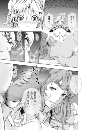 The Two of Them are Futanari Holy Sword Witch x Heroine Part Page #9