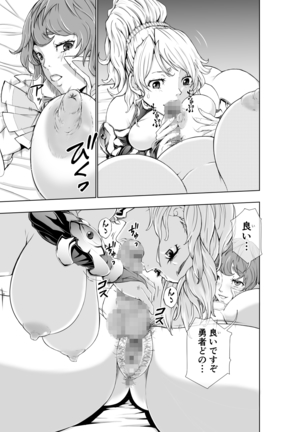 The Two of Them are Futanari Holy Sword Witch x Heroine Part Page #11