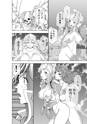 The Two of Them are Futanari Holy Sword Witch x Heroine Part - Page 79