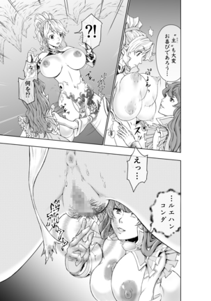 The Two of Them are Futanari Holy Sword Witch x Heroine Part Page #5