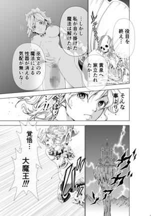 The Two of Them are Futanari Holy Sword Witch x Heroine Part - Page 33