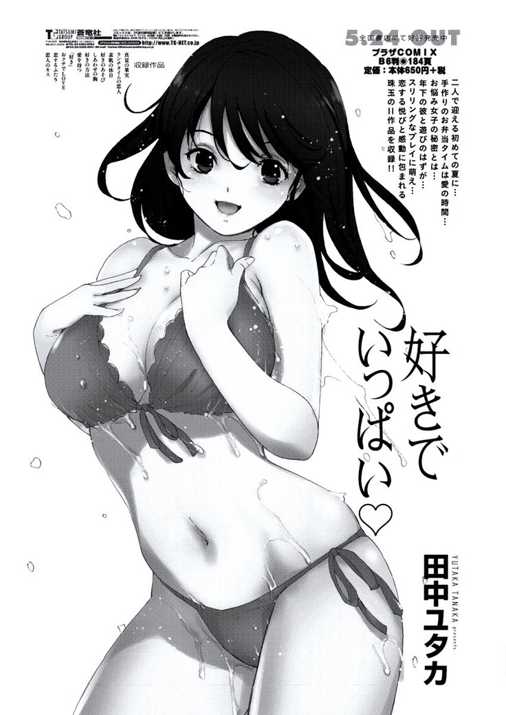WEB Bazooka Vol.20