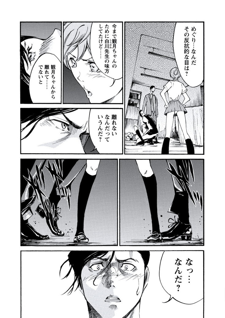 WEB Bazooka Vol.20