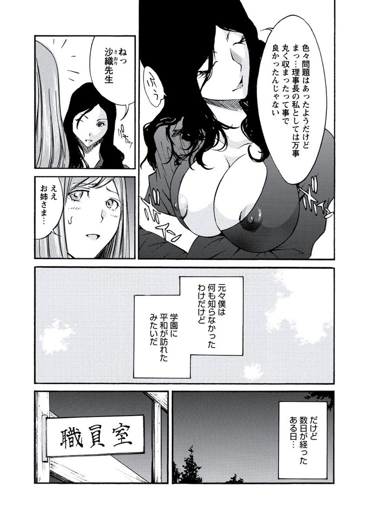 WEB Bazooka Vol.20