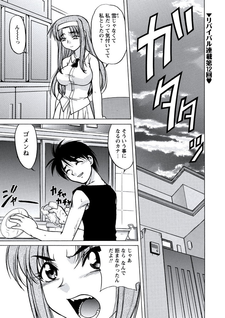 WEB Bazooka Vol.20