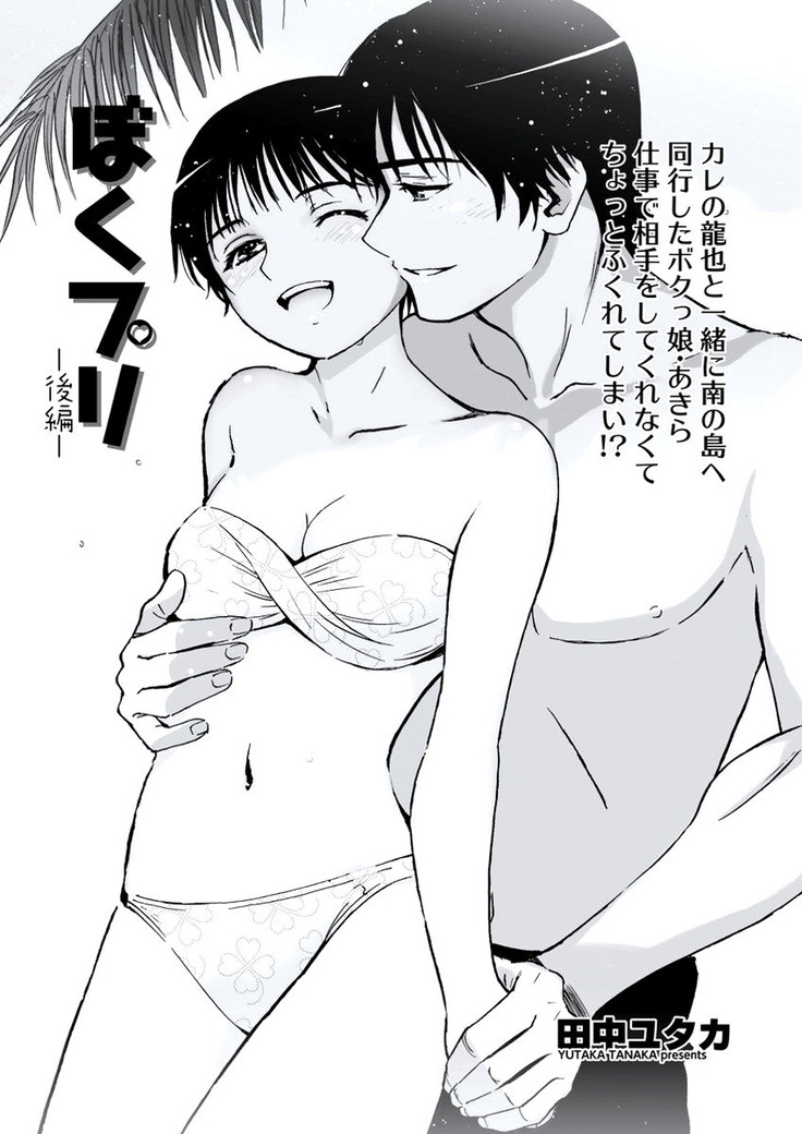WEB Bazooka Vol.20