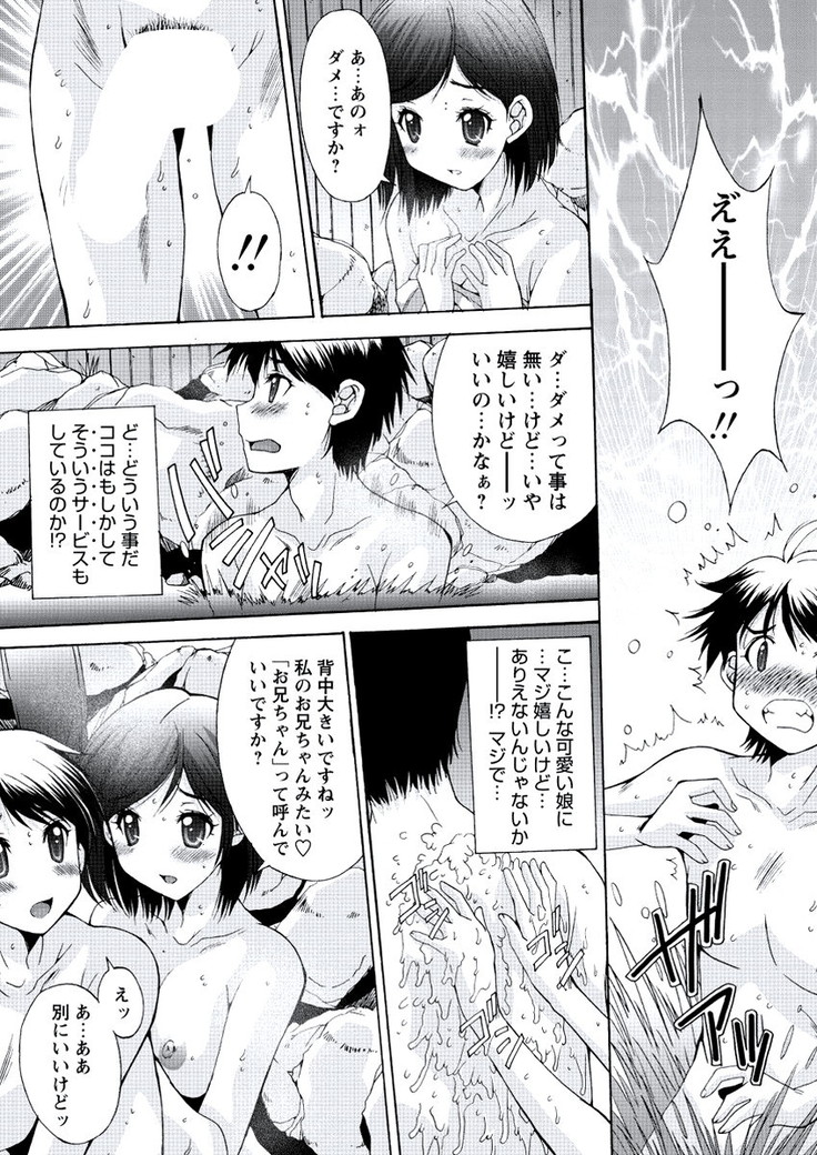 WEB Bazooka Vol.20