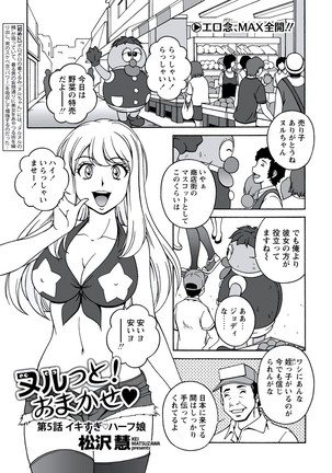 WEB Bazooka Vol.20 Page #44