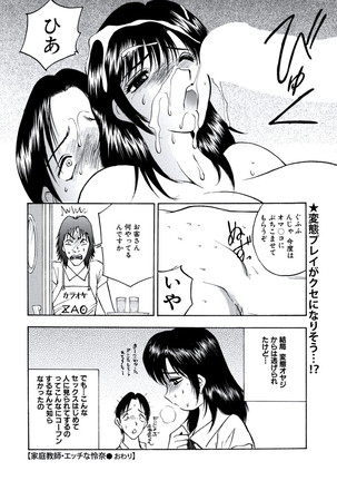 WEB Bazooka Vol.20 Page #123