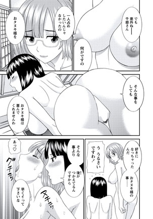 WEB Bazooka Vol.20 Page #16