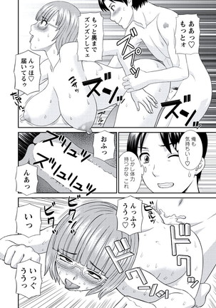 WEB Bazooka Vol.20 Page #19
