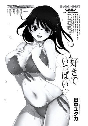 WEB Bazooka Vol.20 Page #175