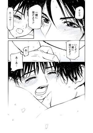 WEB Bazooka Vol.20 Page #106