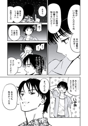 WEB Bazooka Vol.20 Page #98
