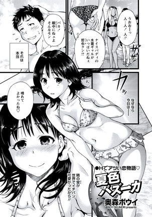 WEB Bazooka Vol.20 Page #24