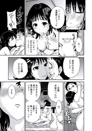 WEB Bazooka Vol.20 Page #34