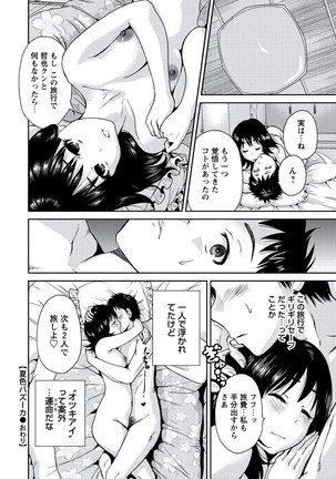 WEB Bazooka Vol.20 Page #43