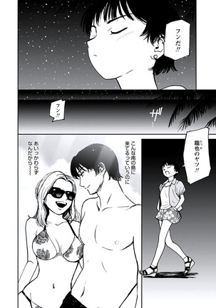 WEB Bazooka Vol.20 Page #93