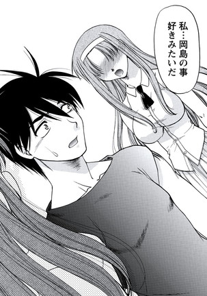 WEB Bazooka Vol.20 Page #83