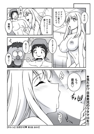 WEB Bazooka Vol.20 Page #59