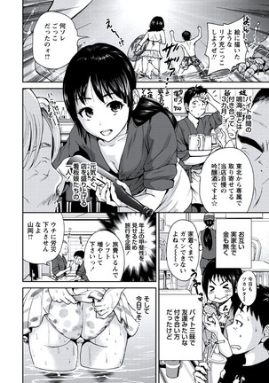 WEB Bazooka Vol.20 Page #25