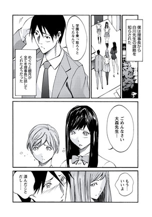 WEB Bazooka Vol.20 Page #167