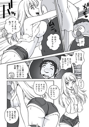 WEB Bazooka Vol.20 Page #47