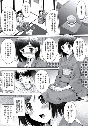 WEB Bazooka Vol.20 Page #63