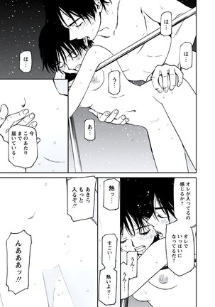 WEB Bazooka Vol.20 Page #104