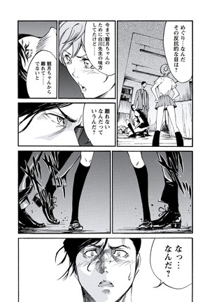 WEB Bazooka Vol.20 Page #159