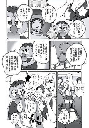 WEB Bazooka Vol.20 Page #45