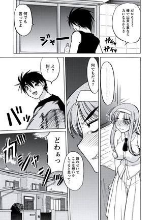 WEB Bazooka Vol.20 Page #78