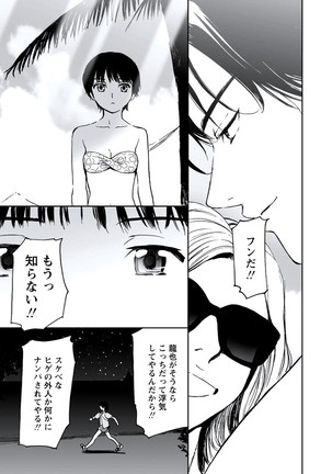 WEB Bazooka Vol.20 Page #94