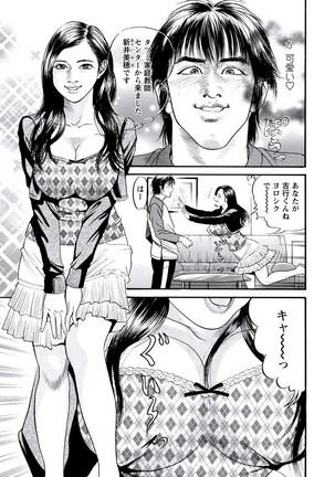 WEB Bazooka Vol.20 Page #126