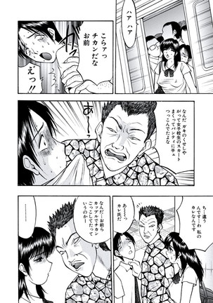 WEB Bazooka Vol.20 Page #113