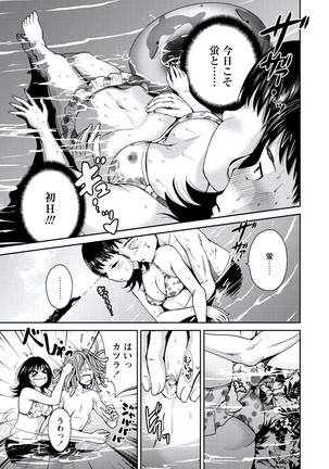 WEB Bazooka Vol.20 Page #26