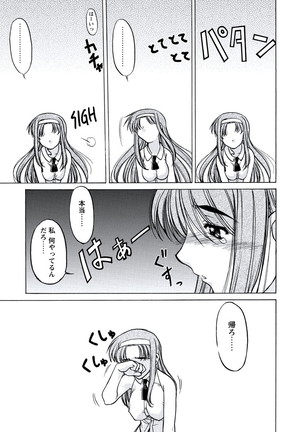 WEB Bazooka Vol.20 Page #80