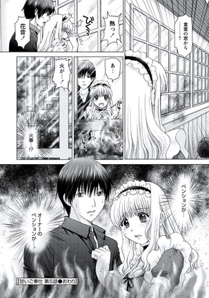 WEB Bazooka Vol.20 Page #157