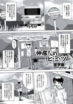 WEB Bazooka Vol.20 Page #60