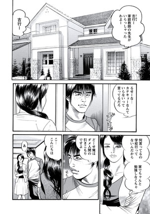 WEB Bazooka Vol.20 Page #125