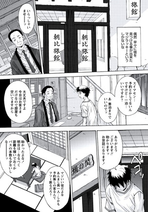 WEB Bazooka Vol.20 Page #61