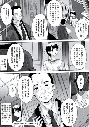 WEB Bazooka Vol.20 Page #75