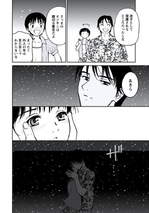 WEB Bazooka Vol.20 Page #99