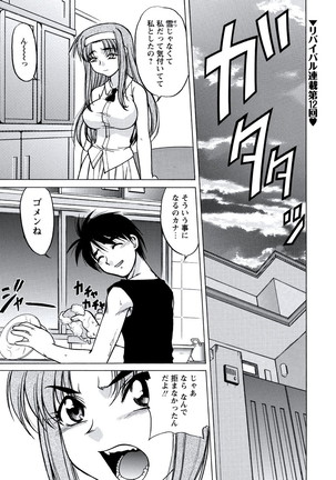 WEB Bazooka Vol.20 Page #76