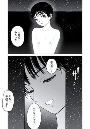 WEB Bazooka Vol.20 Page #102
