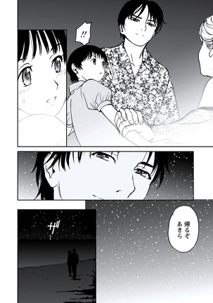 WEB Bazooka Vol.20 Page #97