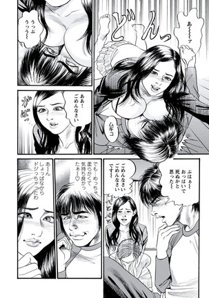 WEB Bazooka Vol.20 Page #127