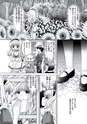 WEB Bazooka Vol.20 Page #154